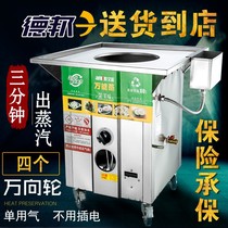 Gas Steam Buns Machine Commercial Pendulum Stall Steamed Buns Sausage Powder Machine Energy Saving Steam Oven Electric Hot Gas Steam Oven Steam Oven Steam Oven
