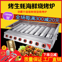 Cao Ergao Commercial with barbecue grill stainless steel gas smoke-free gas grill grill raw oysters home liquefied gas grilled fish