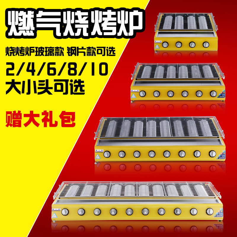 Cao Ergao Gas Barbecue Oven Commercial Liquefied Gas Barbecue Machine Baking Surface Gluten Baked Raw Oyster Machine Smoke-free Toasted Fish Stove