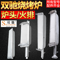 Double Ride Gas Barbecue Oven Burning Plate Infrared Ceramic Furnace End Burner GRP Sheet Stop Fire Accessories