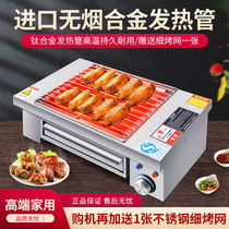 Cao Ergao Home Electric barbecue grill stainless steel grill Stainless Steel Grill electromechanical oven Stainless Steel Baking String Machine Toasted Fish Oven Home