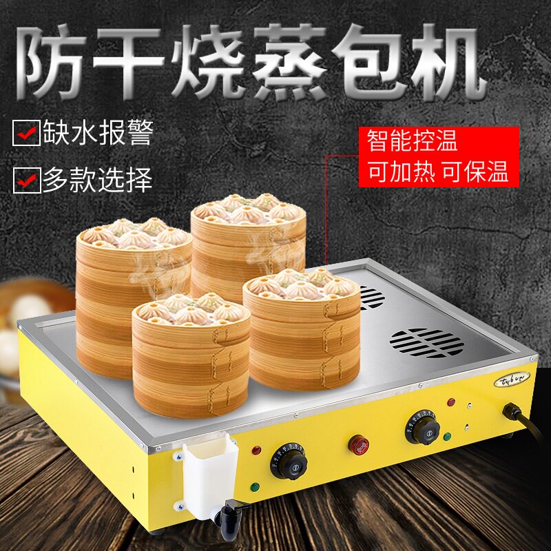 Commercial desktop Steamed Bread Oven Electric Steam Oven Steamed Bale Cabinet Steamed Charter Steamed Bread Machine Small Electric Hot Small Cage Steamed Stove