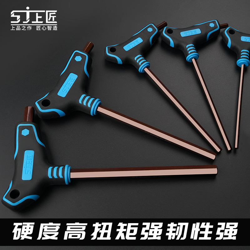 Upper artisan inner hexagon wrench suit labor-saving T-type Ting-shaped six-sided with handle screwdriver T-shape Crutch Type Inner Hexagon
