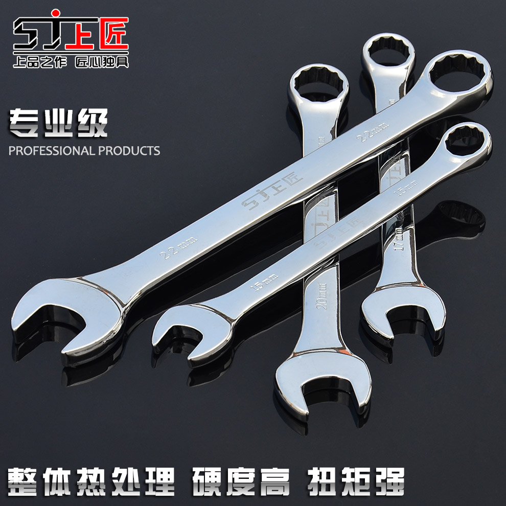 Top craftsman dual-purpose wrench hardware tools plum blossom wrench open-end wrench auto repair wrench