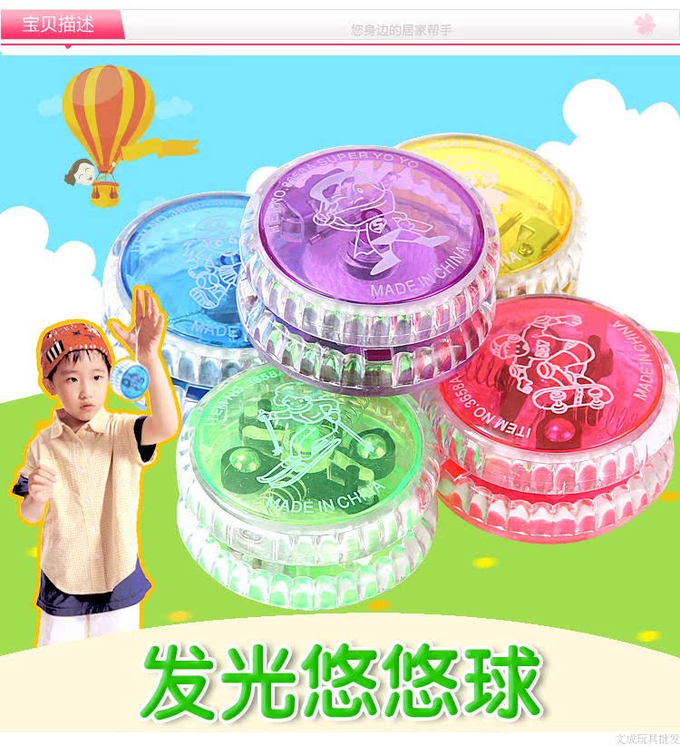 Trẻ em phát sáng yo-yo đồ chơi flash sáng tạo Cậu bé Yo-Yo lườm Yo-Yo câu đố dạ quang dạ quang con quay yoyo