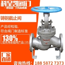 WCB cast steel carbon steel globe valve flange J41H-16 25C steam high temperature DN65 80 200 300