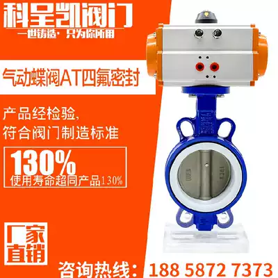 D671F-16 pneumatic wafer butterfly valve Pneumatic butterfly valve PTFE ductile ink plate AT PTFE seal DN50-300