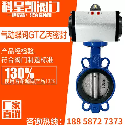 Pneumatic butterfly valve D671X-16 Clip-on soft seal rubber lined four ball ink butterfly valve DN200 300 350 400