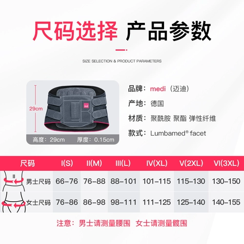Немецкий импортный медицинский поясничный бандаж, поясничный поясничный поясничный поясничный поясничный поясничный поясничный диск, поясничная мышца, растяжение поясничного диска для мужчин и женщин