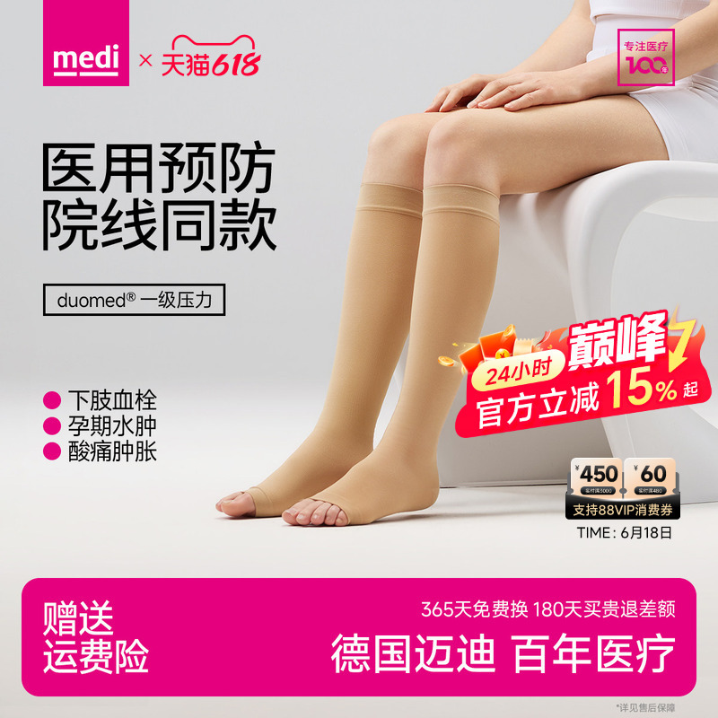 Medi German Elastic Stockings to Prevent Varicose Veins, Medical Grade One, Medical Anti-Thrombosis, Calf Treatment Type