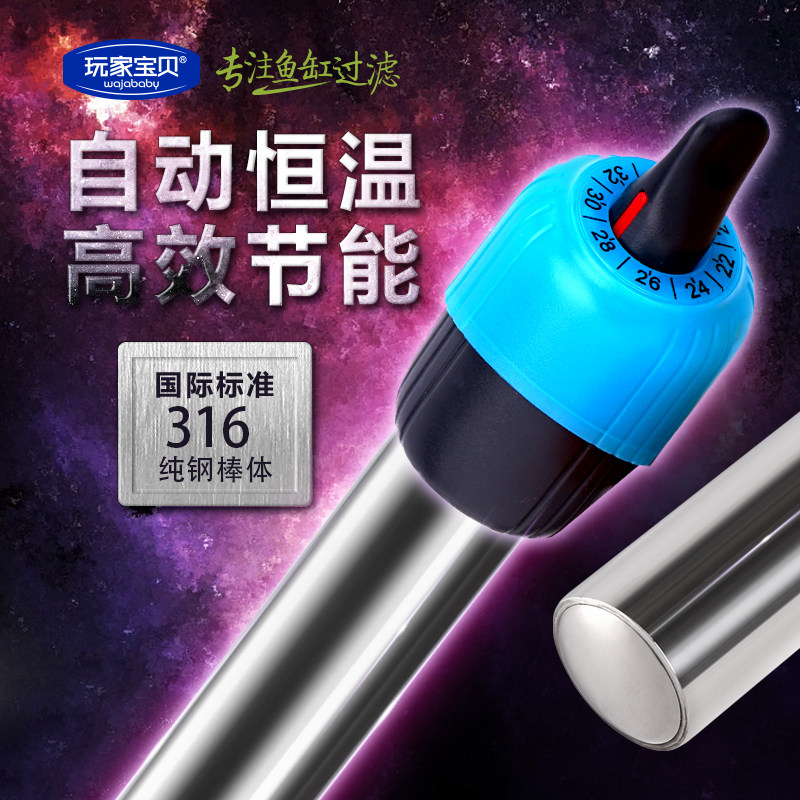 Fish Tank Heating Rod Stainless Steel Thermostatic Warming Rod Tropical Ornamental Fish Cylinder Control Warm Water Grass Heating