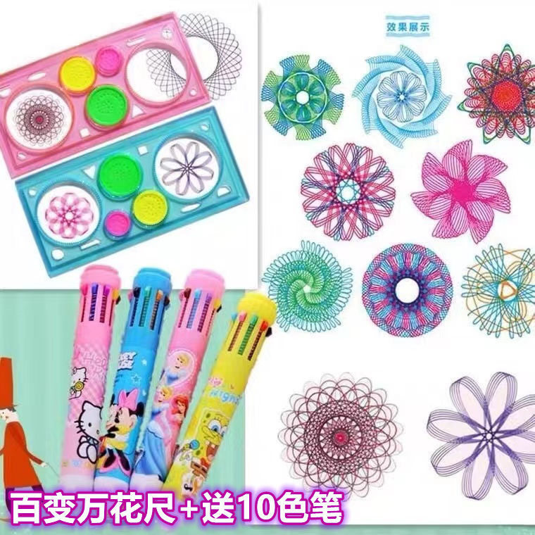 子供用多機能定規セット、小学生向けお絵かき・絵画用グラフィック定規テンプレート、クリエイティブカーブ定規