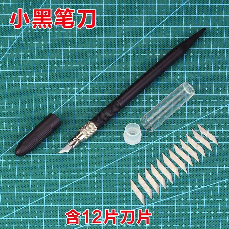 包郵模型紙刻刀筆刀小黑刻橡皮章刀 A4A3切割墊雕刻板切割板套裝