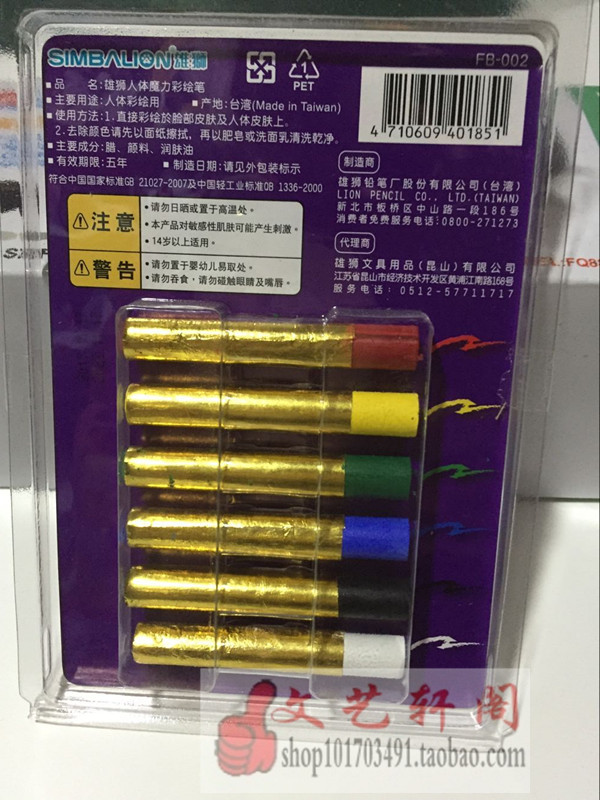 Human body color painted paint suit 6 color painted pen Drama Peking Opera Camouflage Opera Makeup Oil Color 