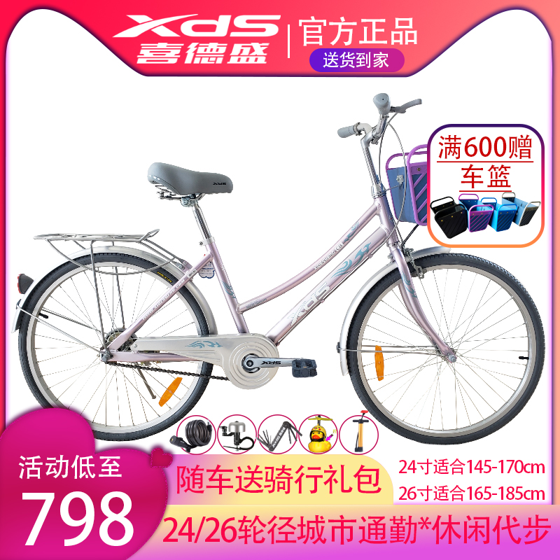 Happy-in-life commuter bike 24 26-inch Flirting Journey C8 Aluminum alloy for men and women Leisure Generation Step Student Cycling