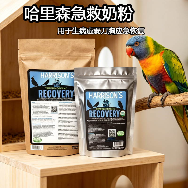 Harrison Emergency Milk Powder Is Easy to Digest, Easy to Absorb, Fattening, and Provides Nutritional Supplements with High Protein for Parrots Harrison Emergency Milk Powder Is Easy to Digest, Easy to Absorb, Fattening, and Provides Nutritional Supplements with High Protein for Parrots