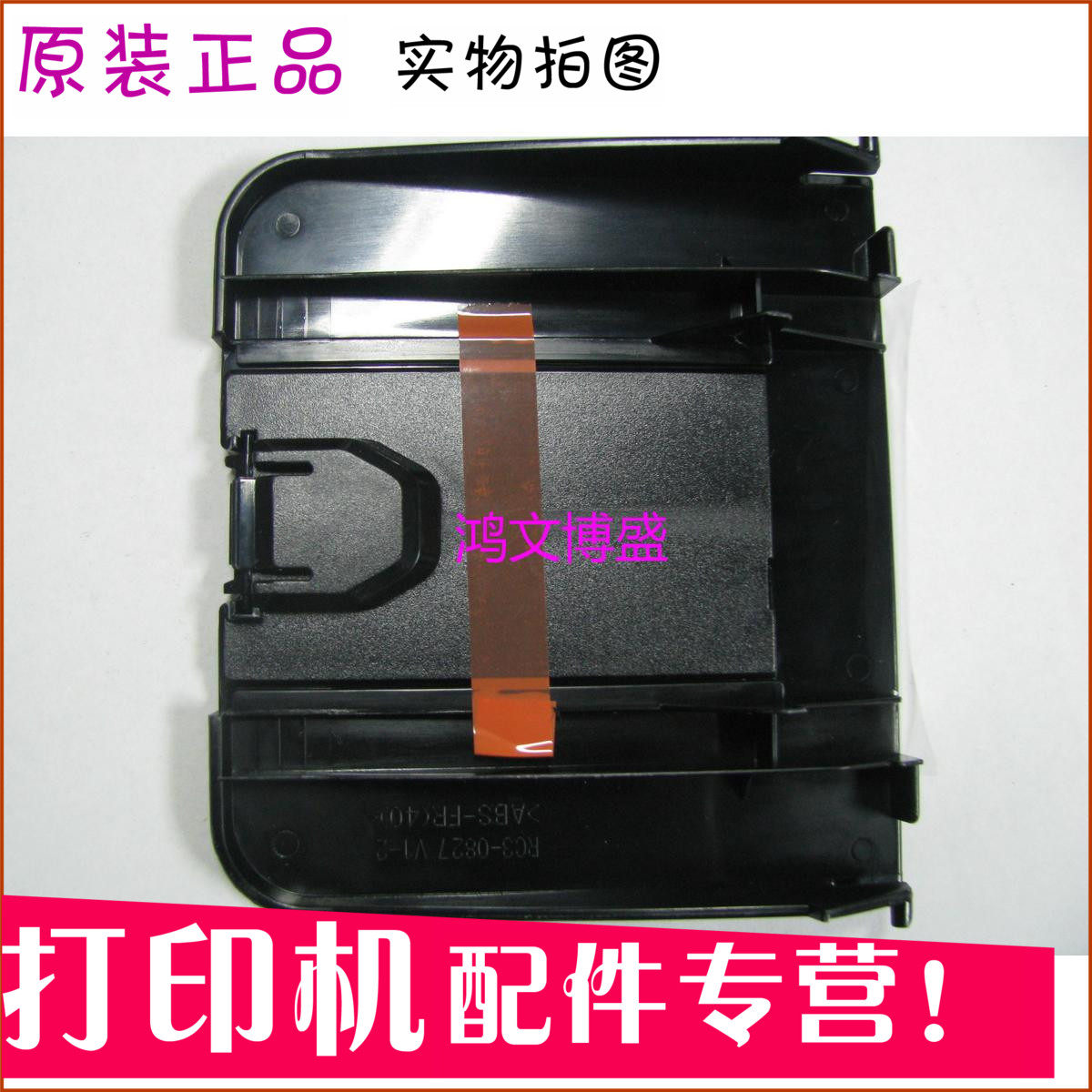 New original suitable for HP1213 paper tray tray M1136 cardboard M1132 output tray