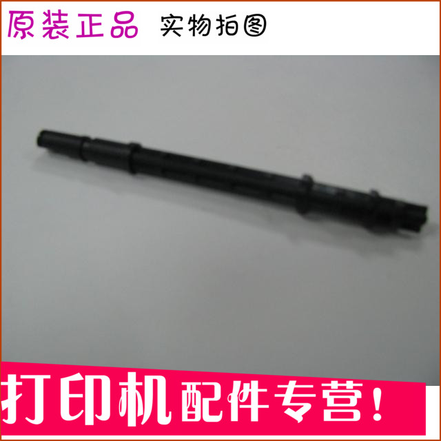 Apply HP 1320 paper pole HP 1520 pulley rod 1320 split rod into paper rod is new