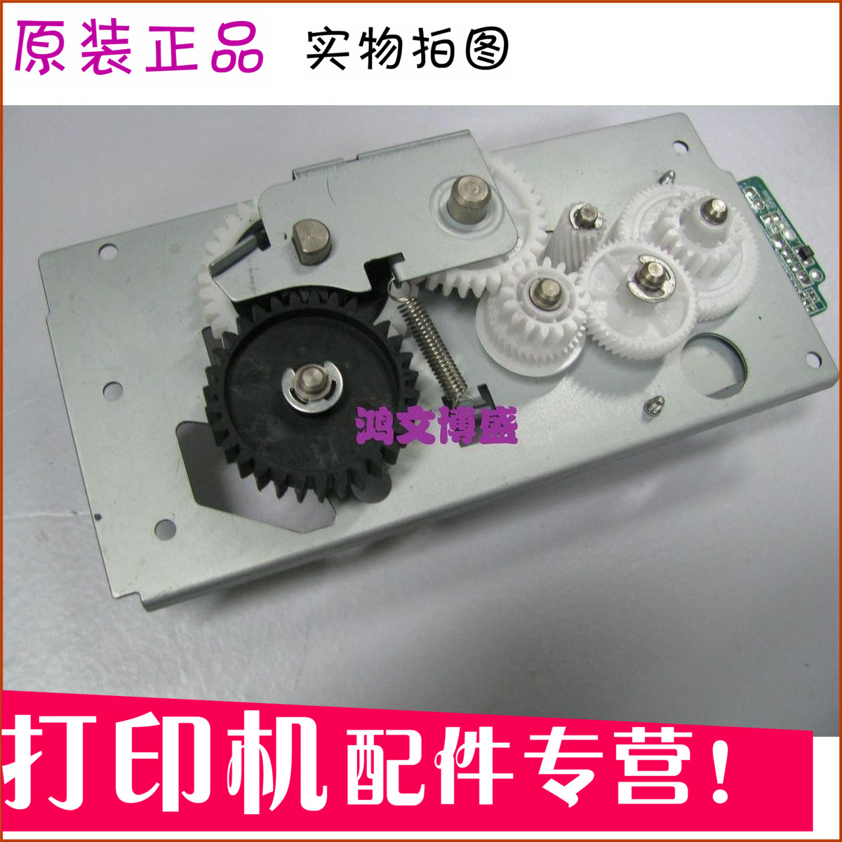 The original HP 5035 component swing wheel hp5025 drive heating gear motor hp712 gear set is suitable