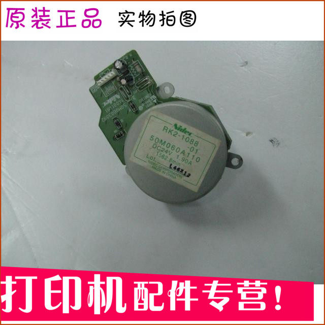 Applicable to the original 5200 drive heating motor HP 5200 motor LPB - 3500 fixed shadow motor