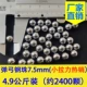 7.5mm