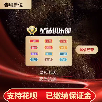 Cool dog Fanxing net Title rental live broadcast man Bo Hou Prince Jue kingjue kingkingdom pro-county King Emperor on God Heavenly King