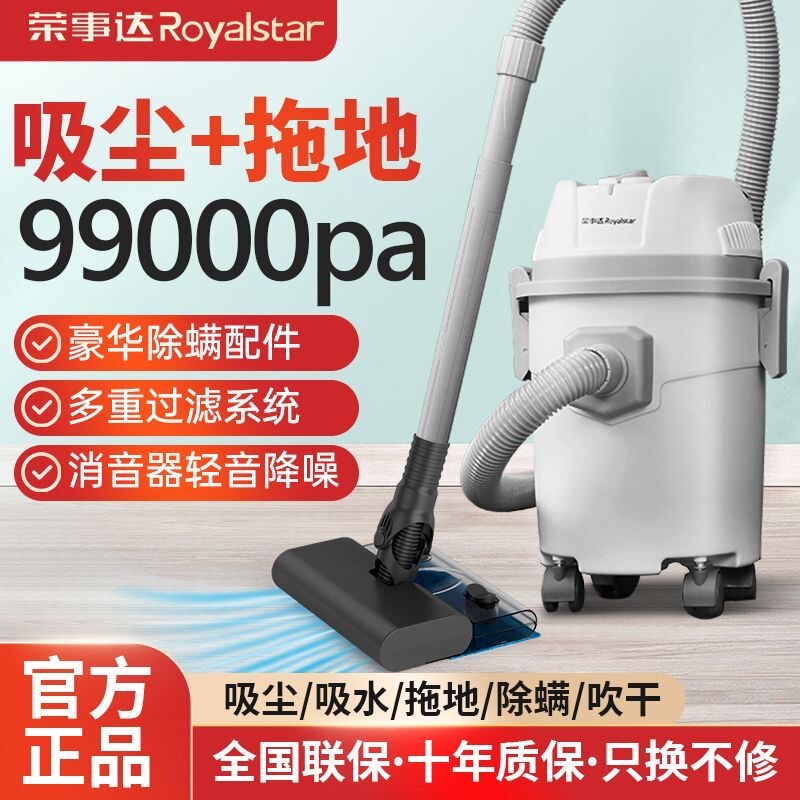 Royalstar Vacuum Cleaner Is a Small, High-Power, Ultra-Powerful Suction, Silent, Car-Mounted, Handheld Pet Vacuum Cleaner