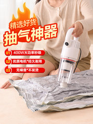 400W High-Suction Electric Pump for Compression Bags, Universal Electric Pump, Tali Vacuum Compression Bag Storage Bag Set, No Pumping Required