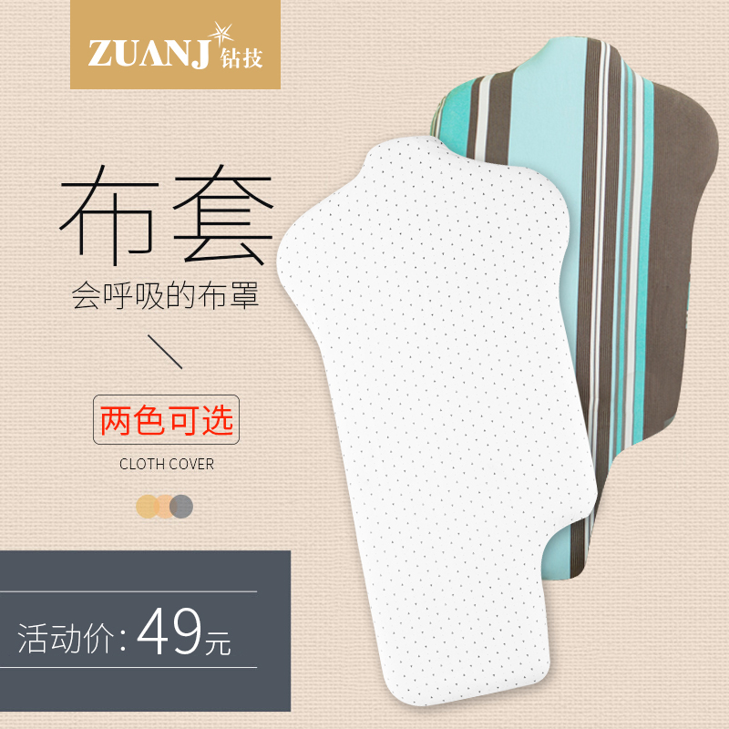 Drilling and ironing board replacement of cloth cover ironing board dust cover