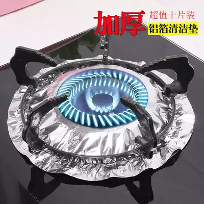 Ten pieces of gas stove aluminum foil high temperature gas stove gas stove tin oil-proof cleaning pad cleaning plate
