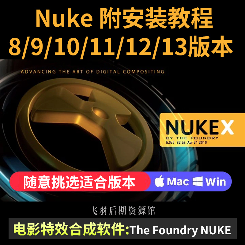 Nukex Nuke8/9/10/11/12/13/15 Software for Mac M1M2/Win/Linux with Installation Tutorial