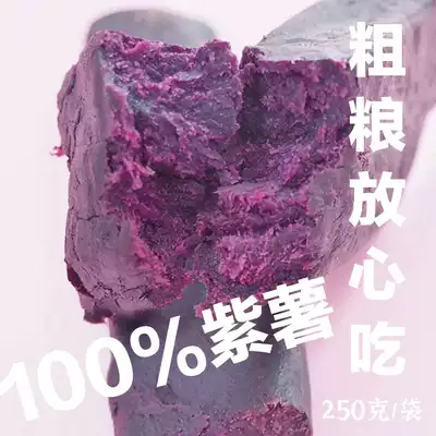 Original steamed purple potato dried sweet potato dried snacks instant satiated soft glutinous fitness bulk portable pregnant women children's miscellaneous grains