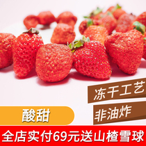Flower food collection freeze-dried strawberry dried pellet baking snowflake crisp raw material dried fruit nougat snack bulk