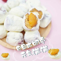 Net red milk jujube almond cheese jujube clip apricot sandwich milk jujube Xinjiang jujube clip black Jube snack bulk