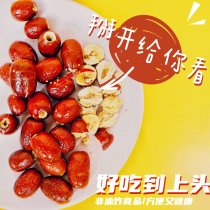 Xinjiang freeze-dried red jujube crispy seedless crispy jujube dry winter jujube non-fried ruowu red jujube nutrition snack crunchy crisp