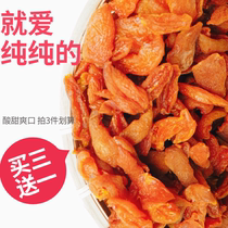 Yuxian apricot strips Shanxi Yanggao apricot farm dried apricots Xinjiang seedless dried dried apricot sweet and sour fruit snacks