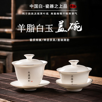 Dehua Goat Fat White Jade Ceramic Cover Bowl Zen sketching gold Third only bowl size No. Kung fu tea with tea maker toast to tea bowl
