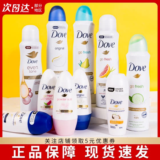 Dove Dove 발한 억제제 롤온 여성 및 남성 겨드랑이 땀 방지 데오도란트 롤온 데오도란트 스프레이 발한 억제제 로션 향수