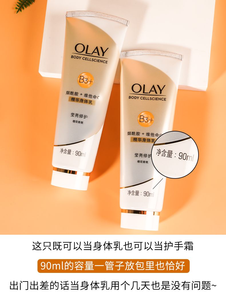 Olay Magnolia Oil Body Sữa B3 Nicotinamide Essence Nữ Xia Yingliang Cơ thể đàn hồi Lotion 90ml chính thức xác thực dưỡng ẩm body