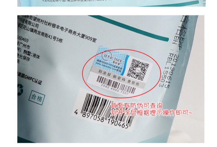 肌 蜜 洗眼 Làm sạch mắt làm giảm mệt mỏi 15 viên nang kem trị thâm quầng mắt