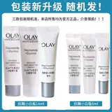 Olay, осветляющая эссенция содержит никотиновую кислоту, пробник, пробный комплект