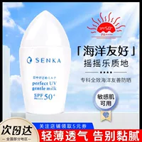 Shiseido, солнцезащитный крем, лосьон подходит для мужчин и женщин, качалка для школьников и студентов для лица, контроль жирного блеска