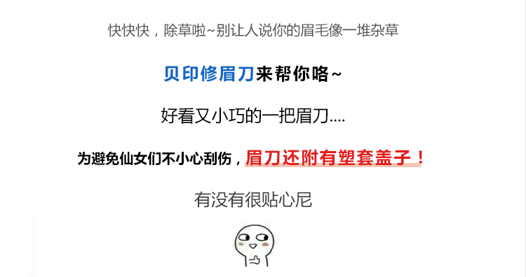 Xiumei Дао 日本原装kai贝印专业修眉刀初学者新手修眉神器安全刮眉刀眉毛刀