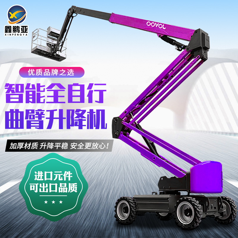 Articulated Boom Lift, Mobile Aerial Work Platform, Platform Lift, Automatic Climbing Vehicle, Electric Ladder, Mobile Type Articulated Boom Lift, Mobile Aerial Work Platform, Platform Lift, Automatic Climbing Vehicle, Electric Ladder, Mobile Type