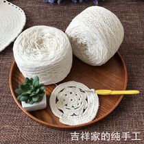 10-8 crochet bag handmade DIY pad heat insulation pad empty woven cotton coarse thread cotton true color dream net