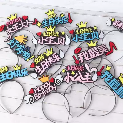 Birthday hat children's cake decoration Happy birthday plug-in cake plug-in baking decoration Net celebrity birthday decoration