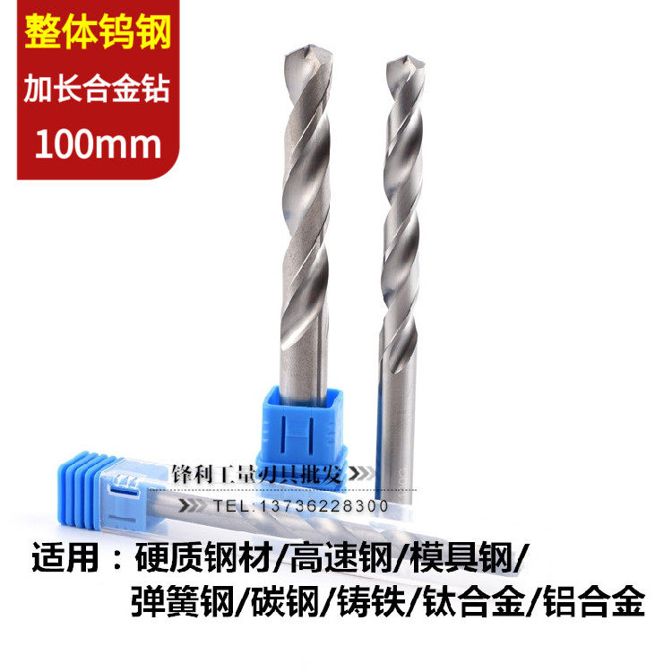 Lengthened 100mm aluminium with cemented carbide drill 55 degrees integral tungsten steel ultra-hard straight handle hemp flower tip imports 2 -20