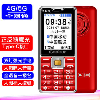 Elderly Phone 4g Full Network Access Ultra-Long Standby Large Screen Large Font Loud Voice King Mobile Telecom Version Senior Citizen Phone