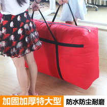 Extra large 180L moving bag with thick waterproof Oxford cloth quilt pack bag mailed to weave bag luggage bag