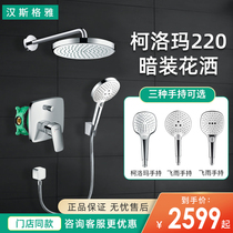  Germany Hans concealed shower Flying rain shower set 26465 Concealed wall set 26465000